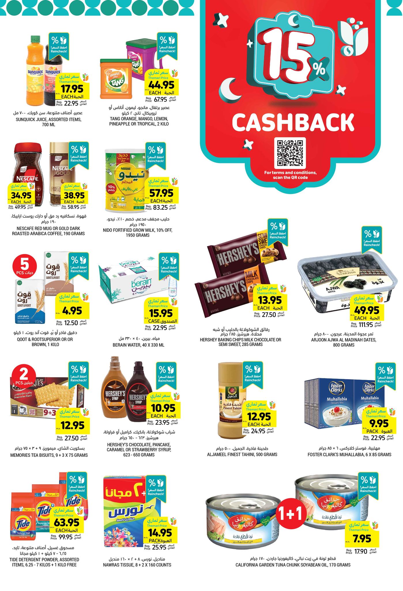 tamimi-markets offers from 13feb to 18feb 2025 عروض أسواق التميمى من 13 فبراير حتى 18 فبراير 2025 صفحة رقم 46